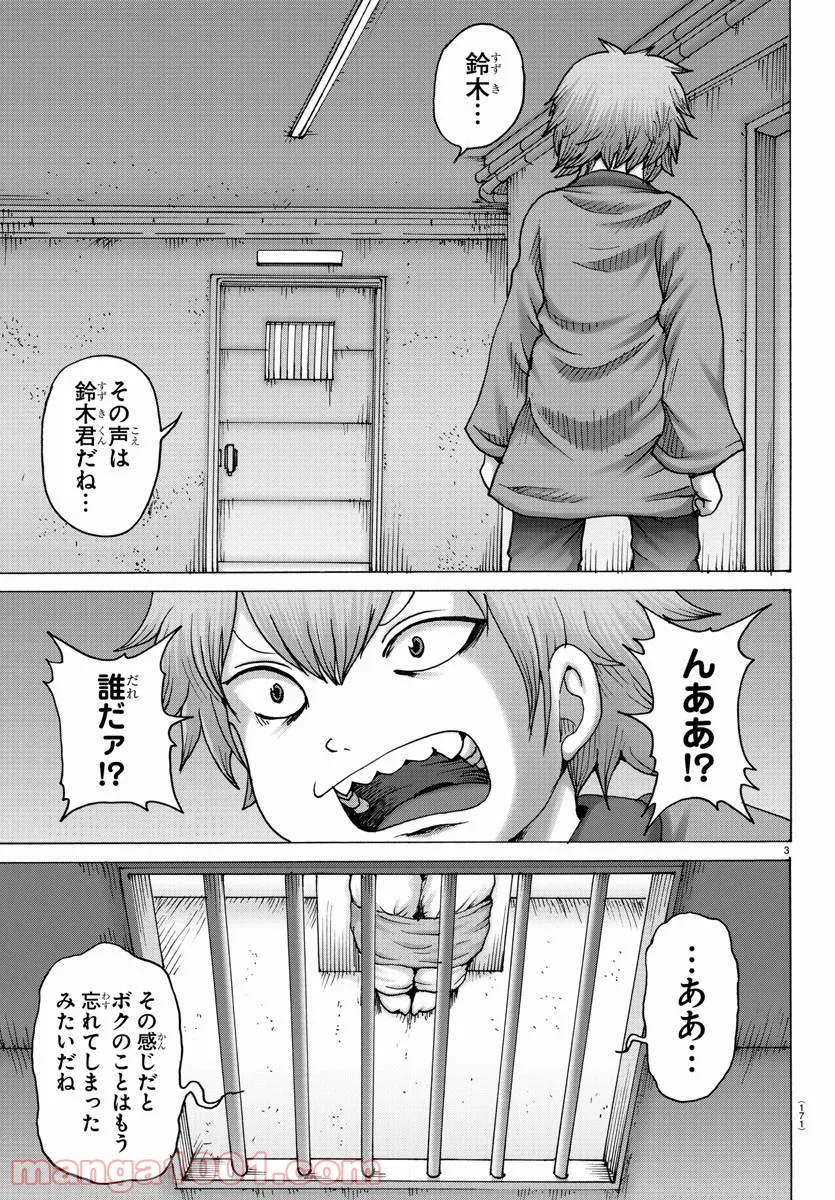 ジーニアース - 第20話 - Page 4