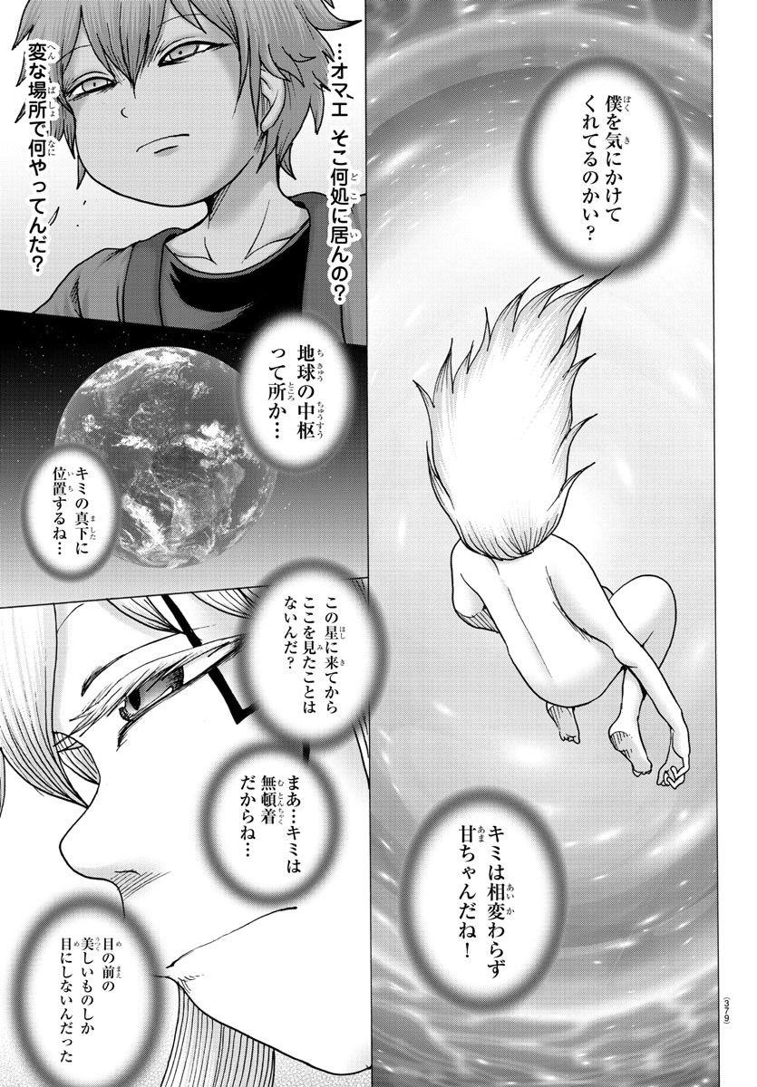 ジーニアース - 第41話 - Page 7