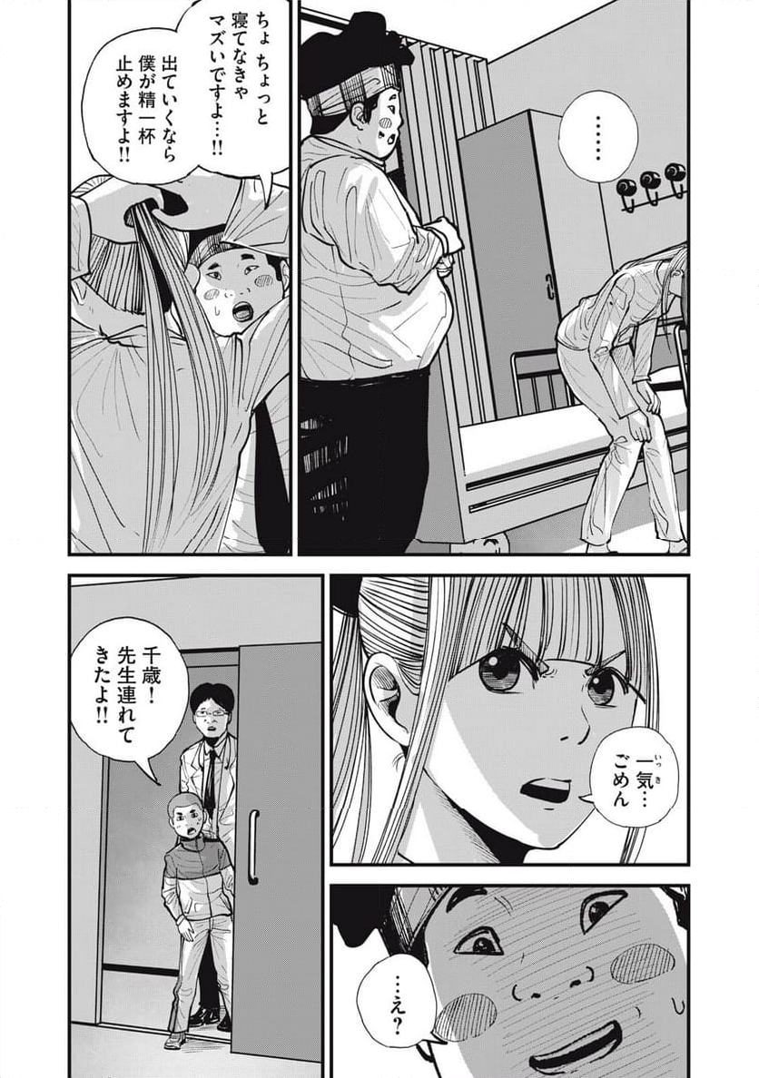 東京エンマ 第19話 - Page 13