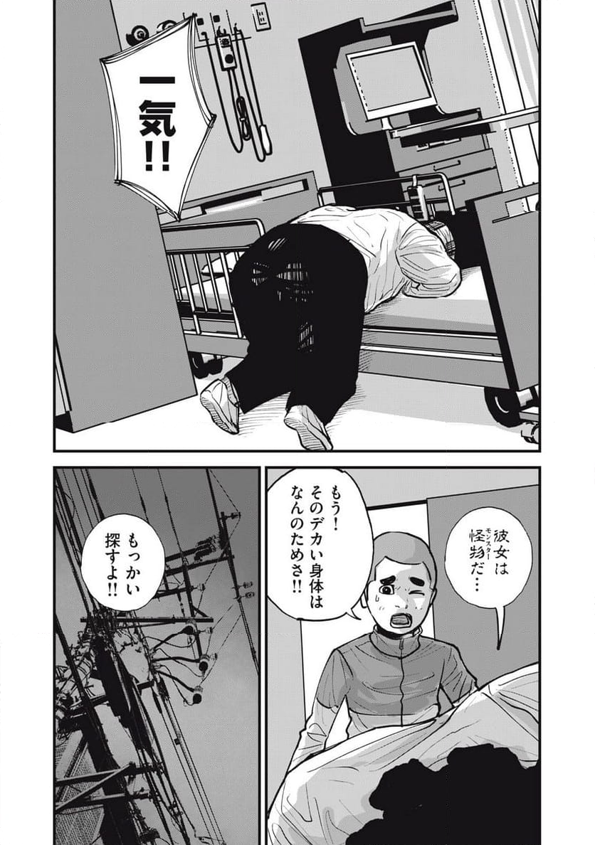 東京エンマ 第19話 - Page 14