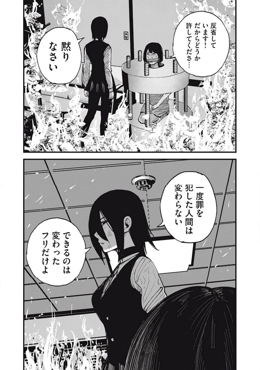 東京エンマ - 第19話 - Page 7