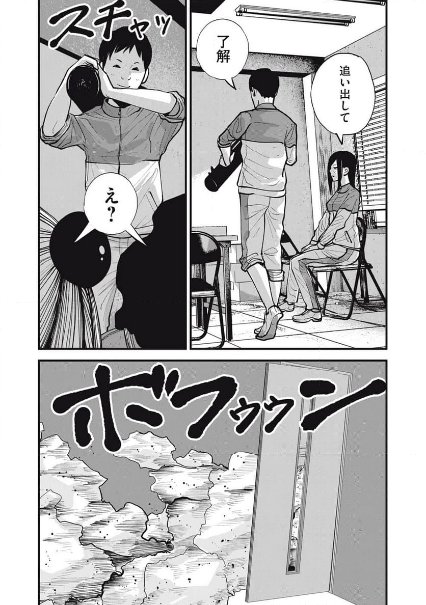 東京エンマ 第15話 - Page 7