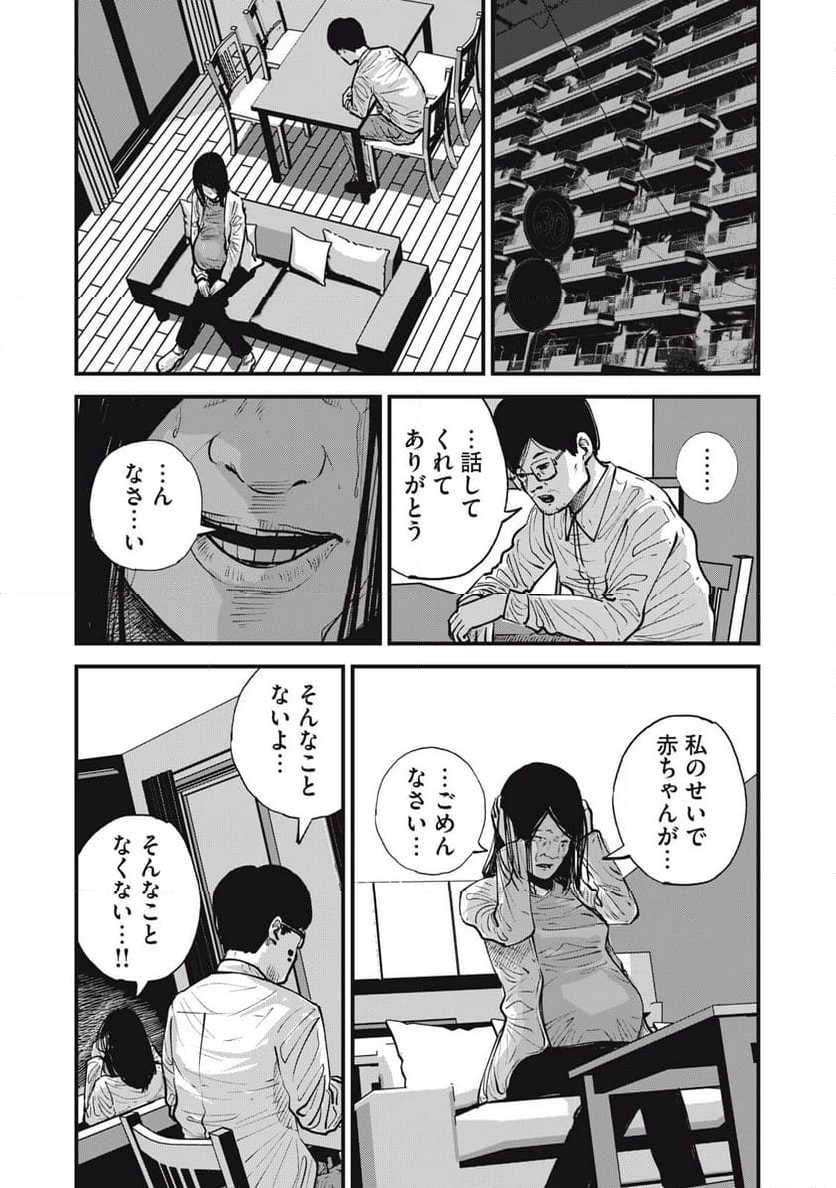 東京エンマ 第23話 - Page 4