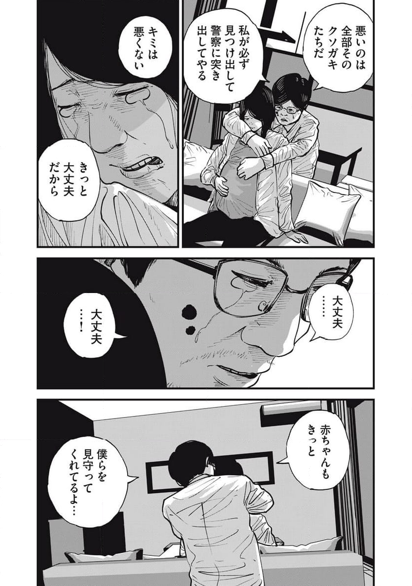 東京エンマ 第23話 - Page 6