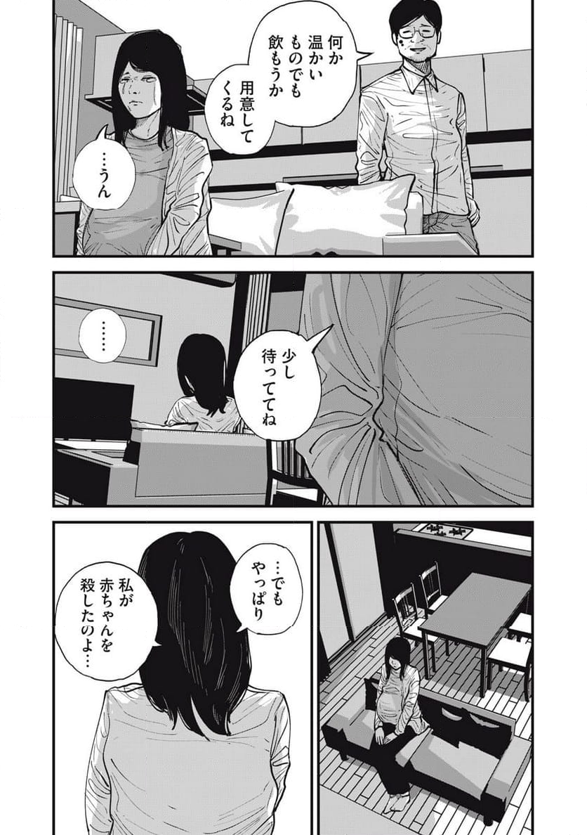 東京エンマ 第23話 - Page 7