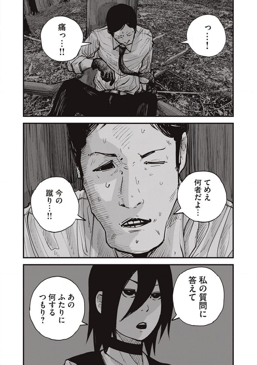 東京エンマ 第6話 - Page 7