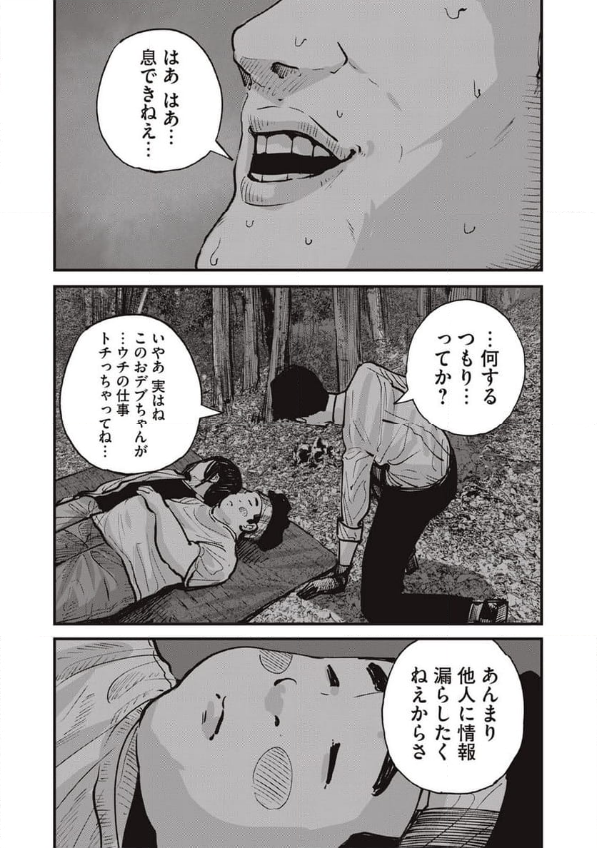 東京エンマ 第6話 - Page 8