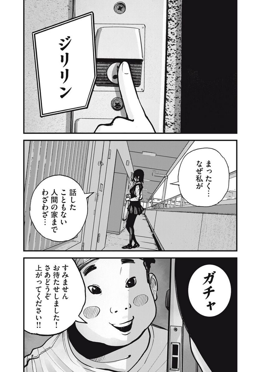 東京エンマ 第4話 - Page 6