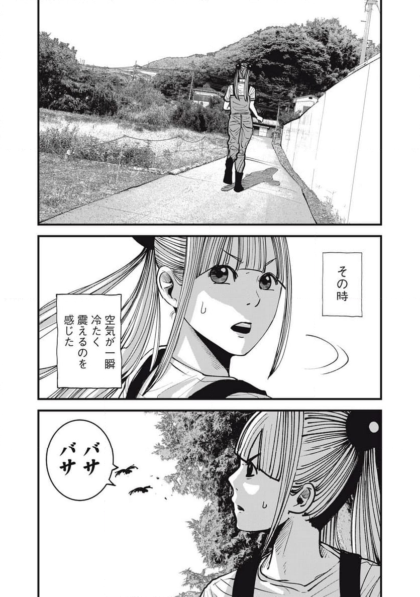 東京エンマ - 第13話 - Page 15