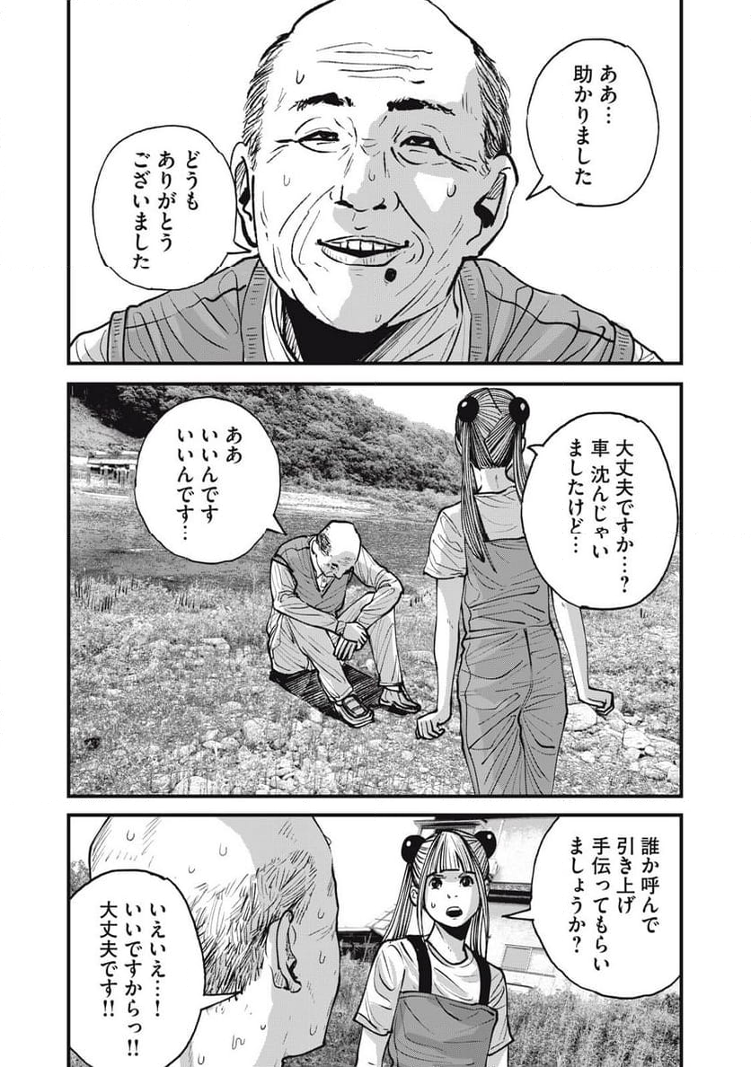 東京エンマ 第13話 - Page 8