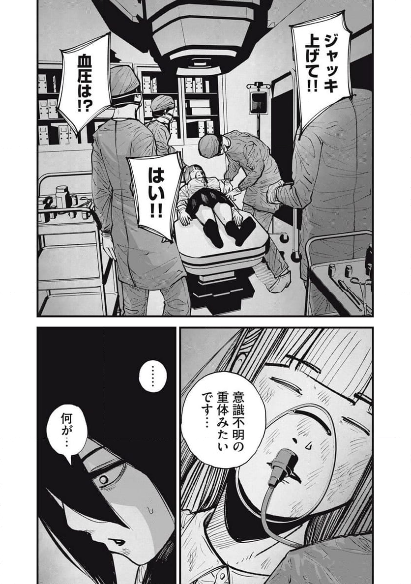 東京エンマ 第22話 - Page 2