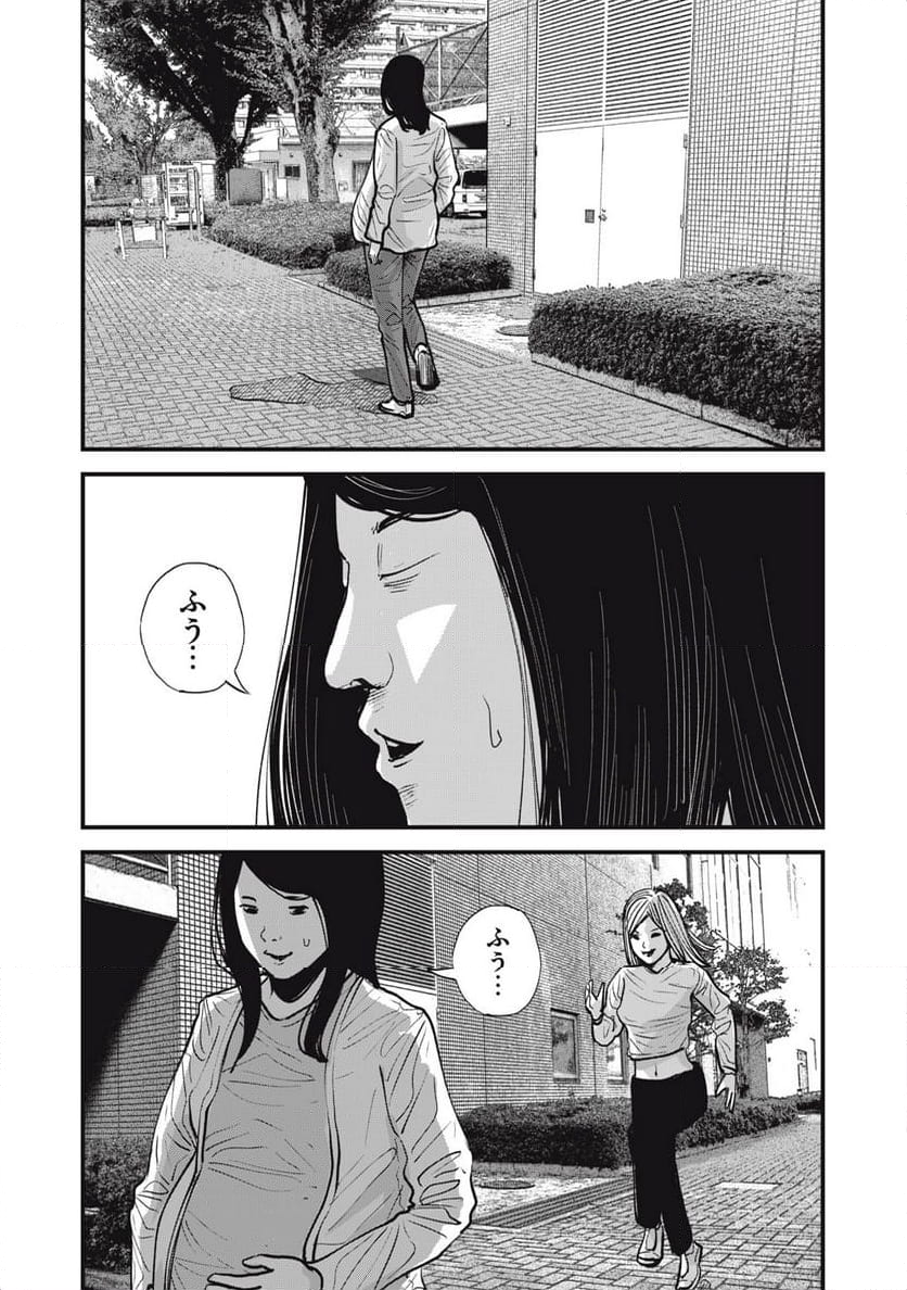 東京エンマ 第22話 - Page 12