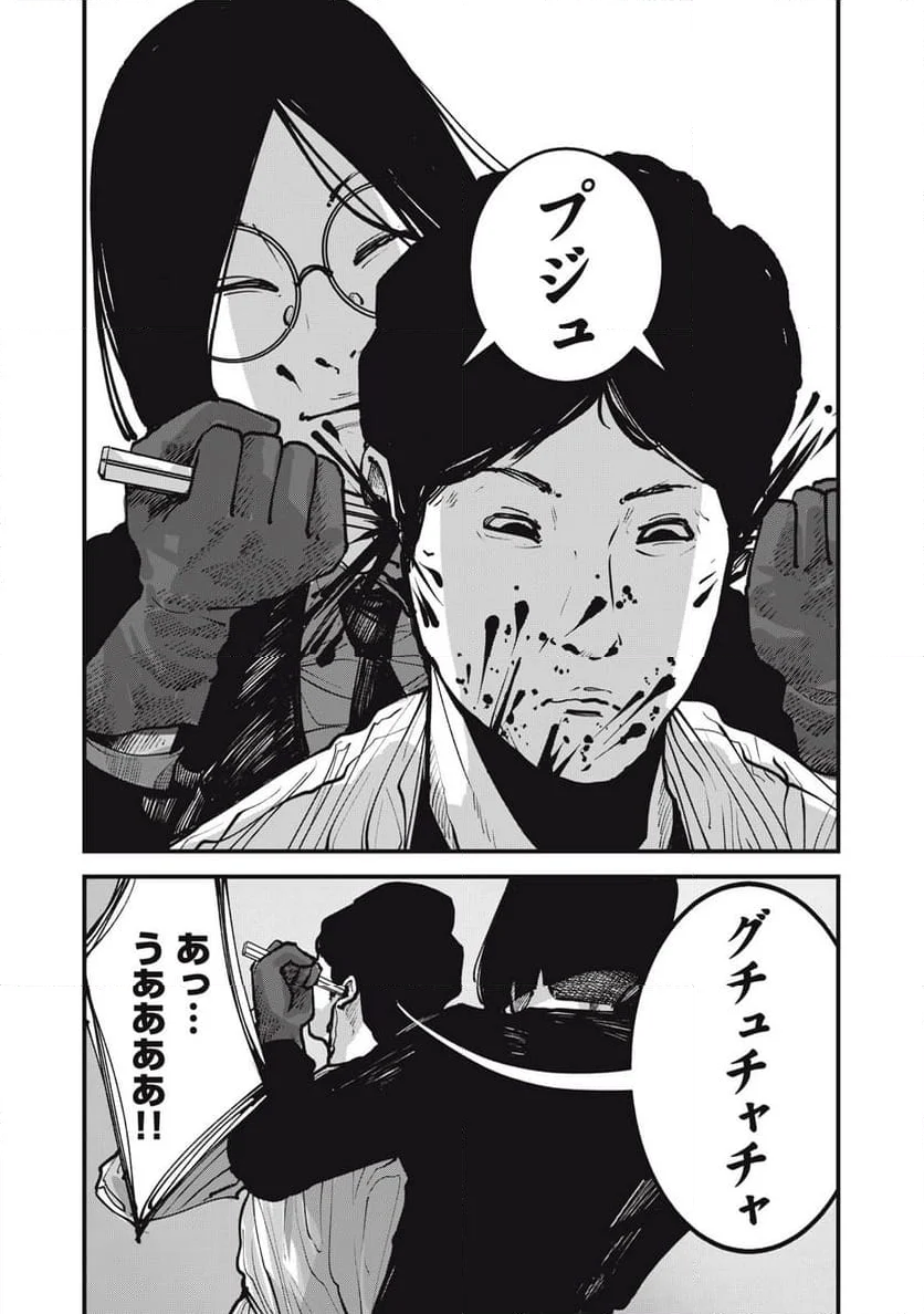 東京エンマ 第8話 - Page 6