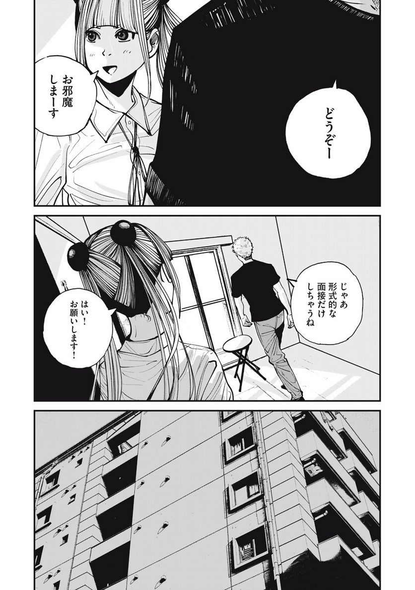 東京エンマ 第2話 - Page 19