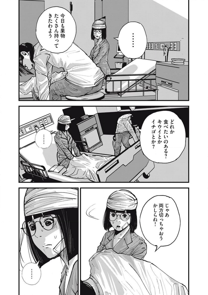 東京エンマ 第27話 - Page 28