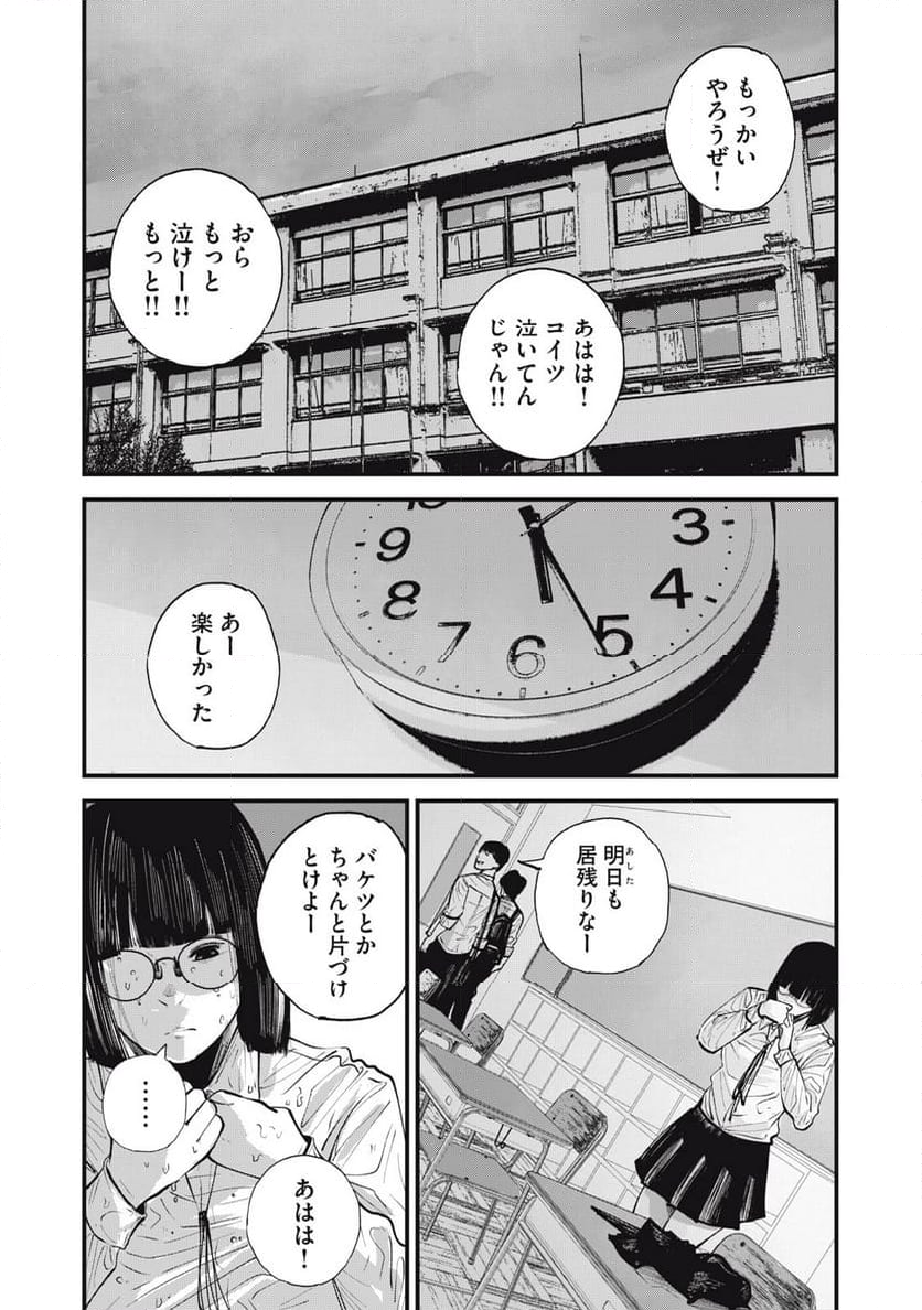 東京エンマ 第27話 - Page 6