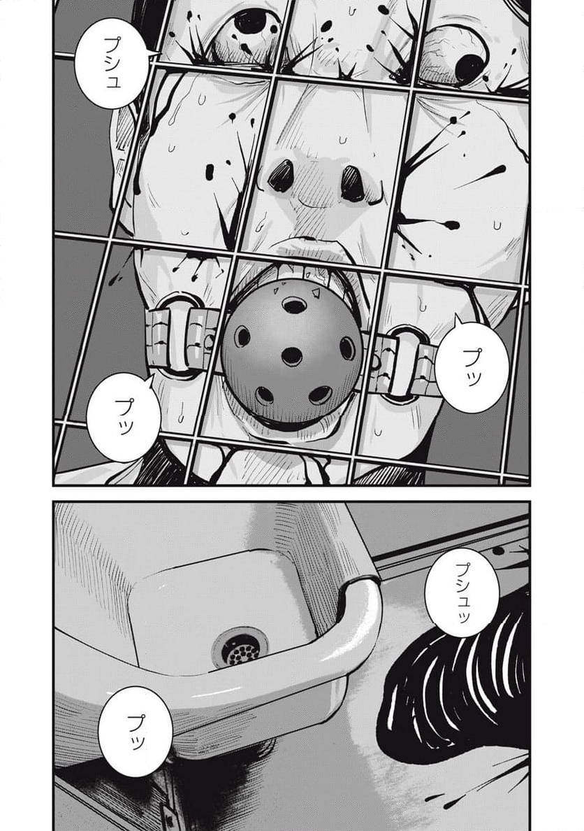 東京エンマ 第7話 - Page 11