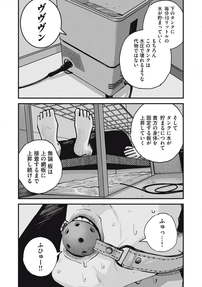 東京エンマ 第7話 - Page 6