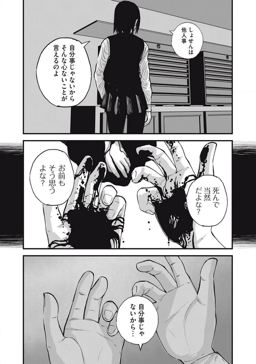 東京エンマ 第26話 - Page 6