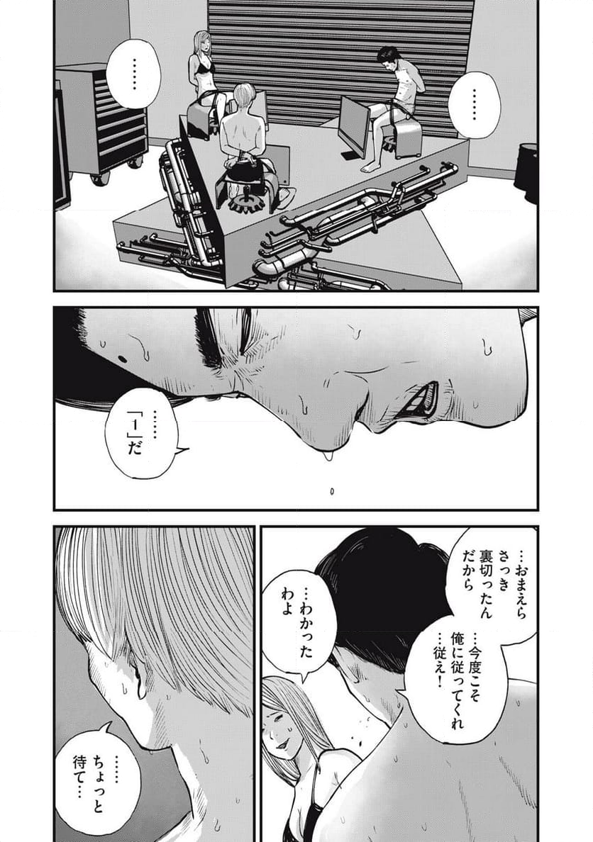 東京エンマ 第26話 - Page 8