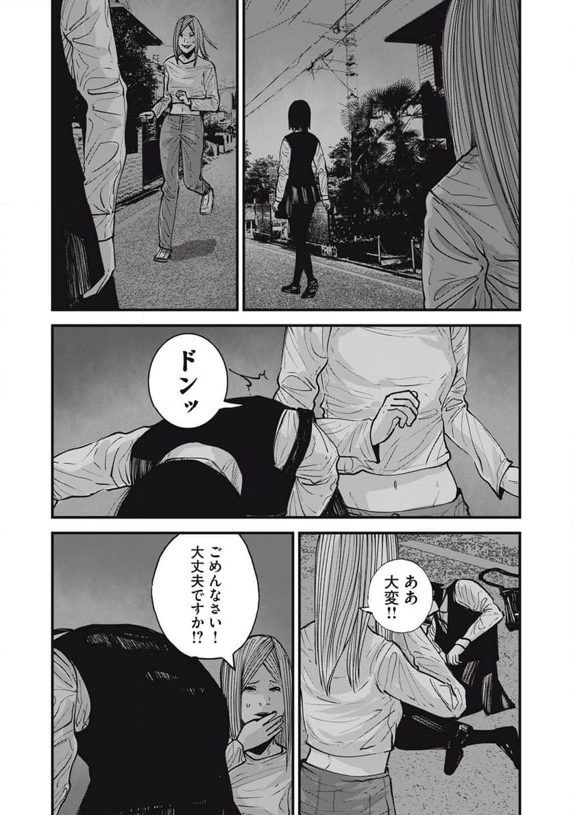 東京エンマ 第24話 - Page 13