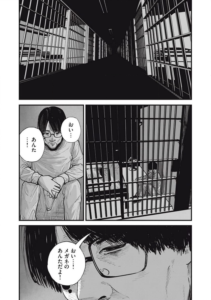 東京エンマ 第24話 - Page 7