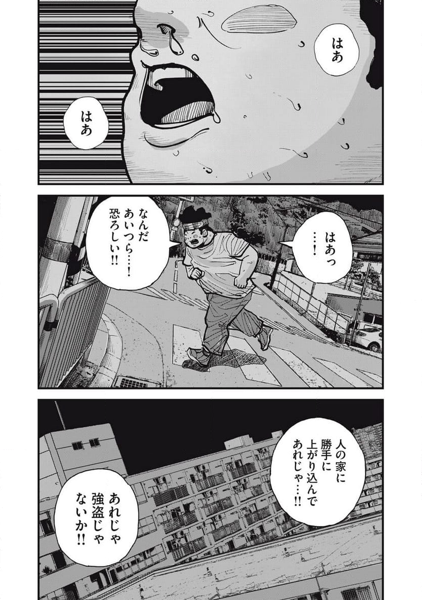 東京エンマ 第5話 - Page 9