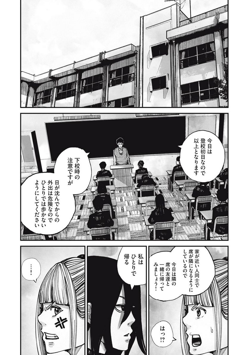 東京エンマ 第1話 - Page 17