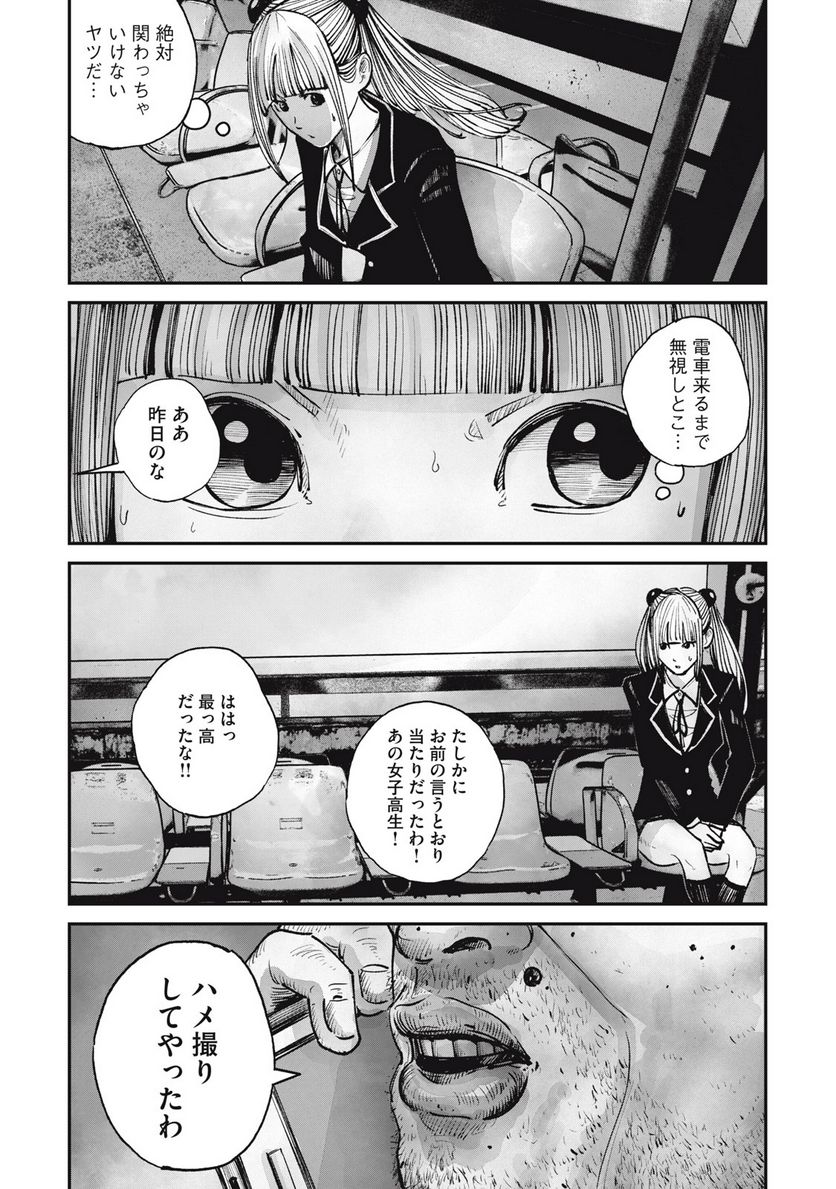 東京エンマ 第1話 - Page 29