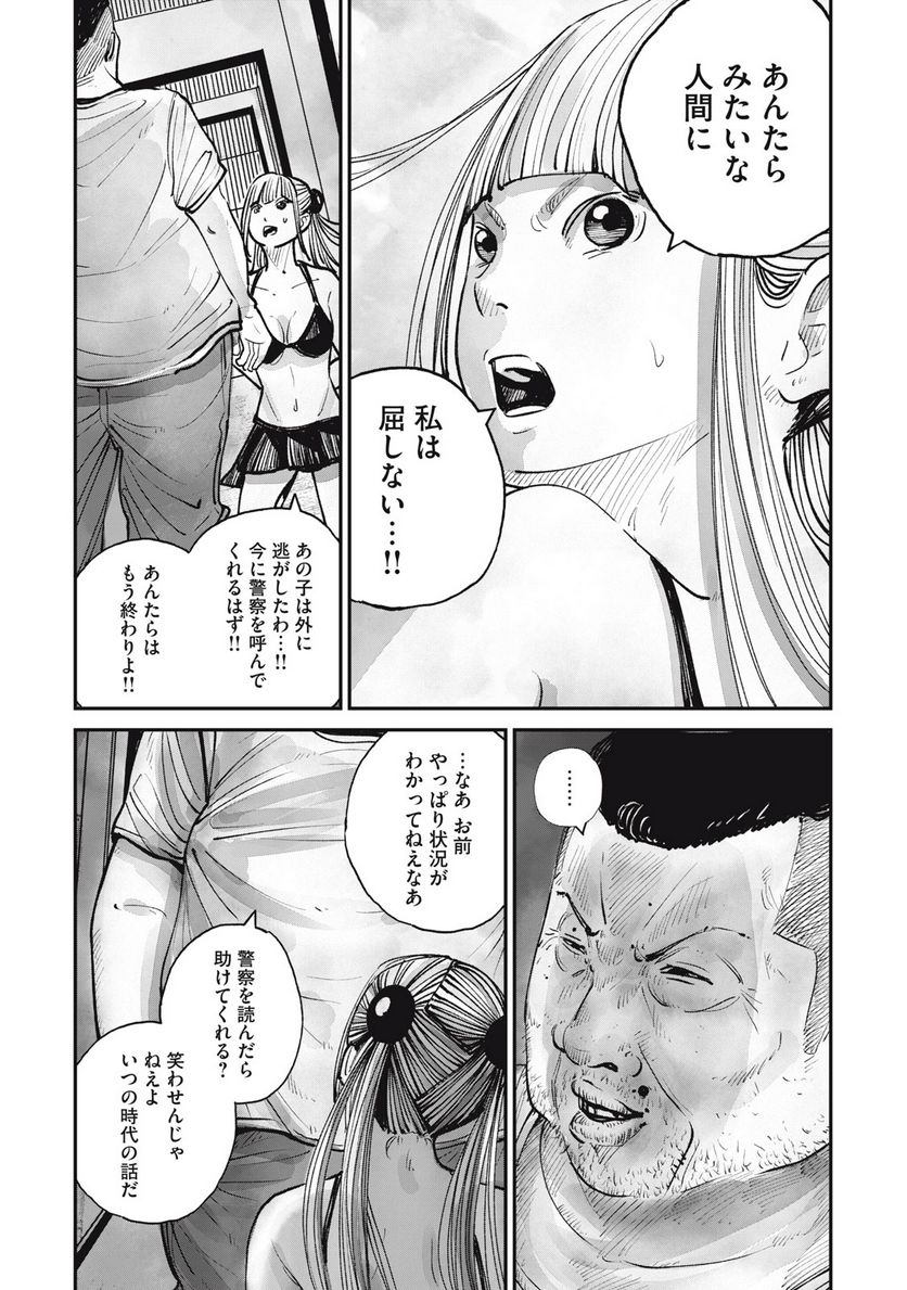 東京エンマ 第1話 - Page 41