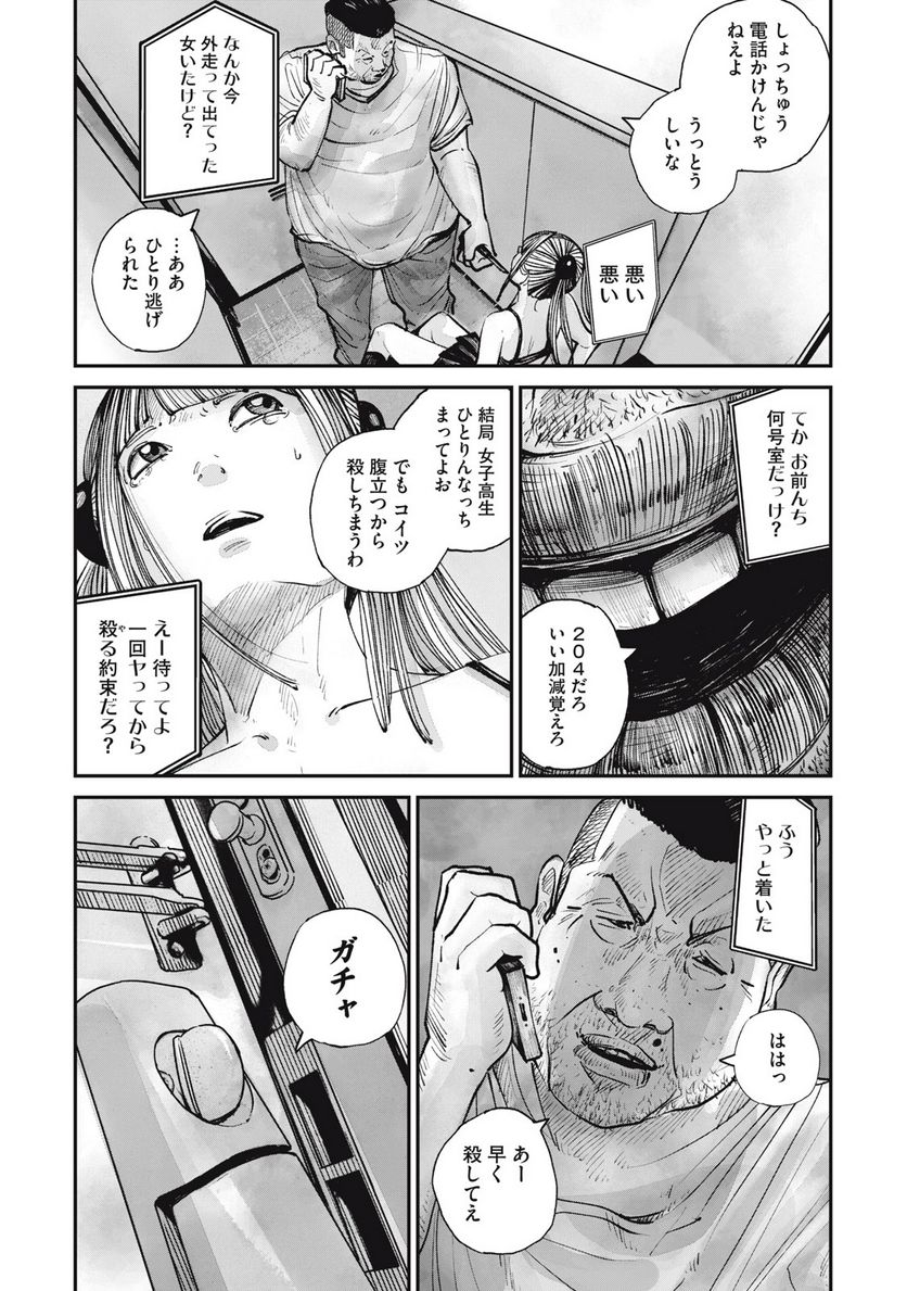 東京エンマ 第1話 - Page 43