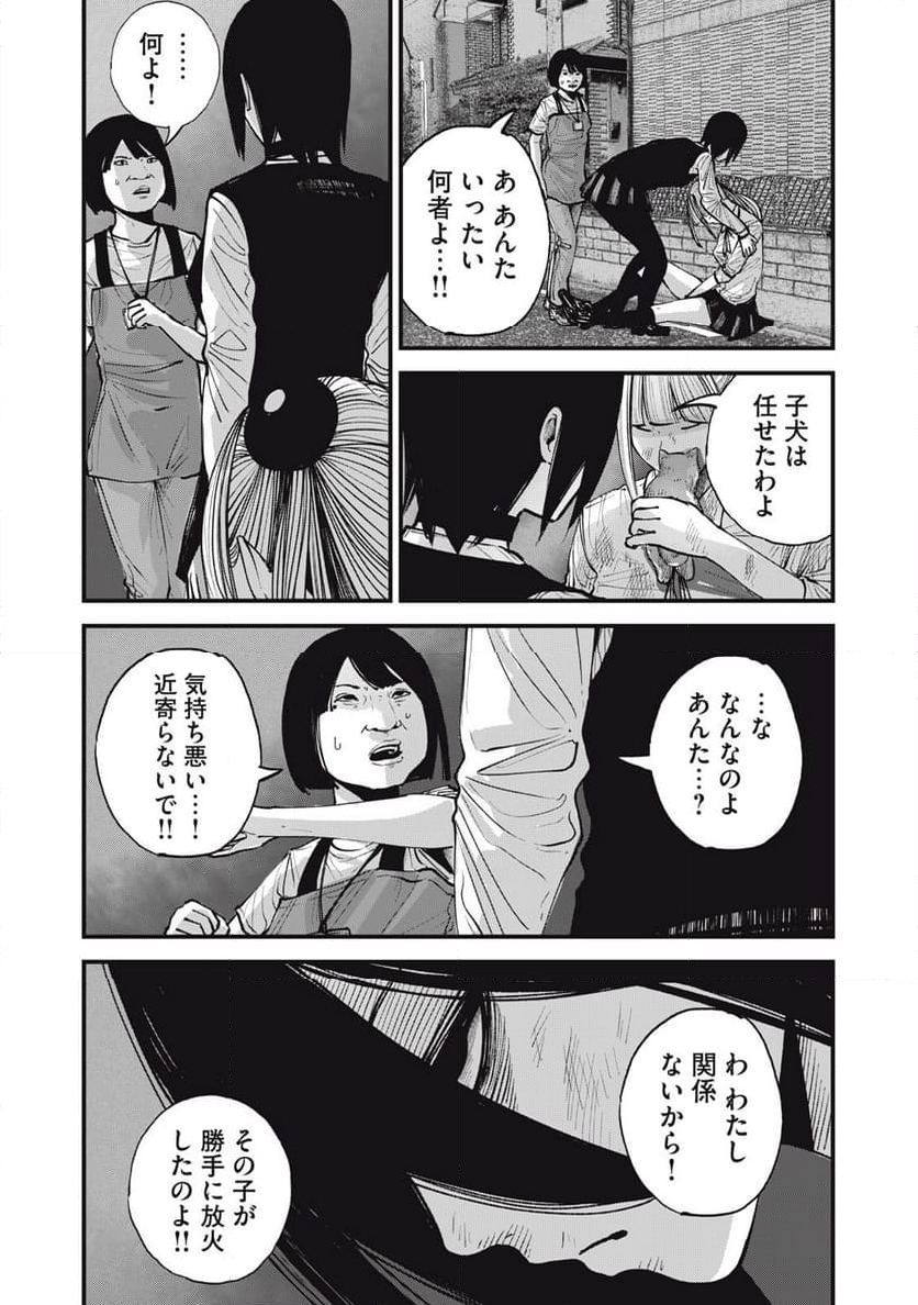 東京エンマ 第18話 - Page 11