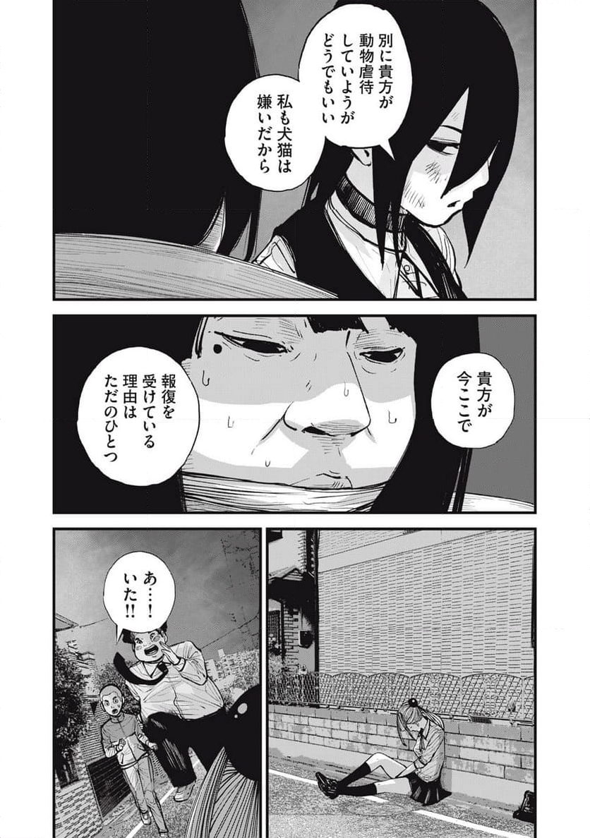 東京エンマ 第18話 - Page 15