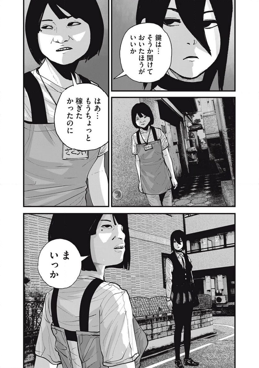 東京エンマ 第18話 - Page 5