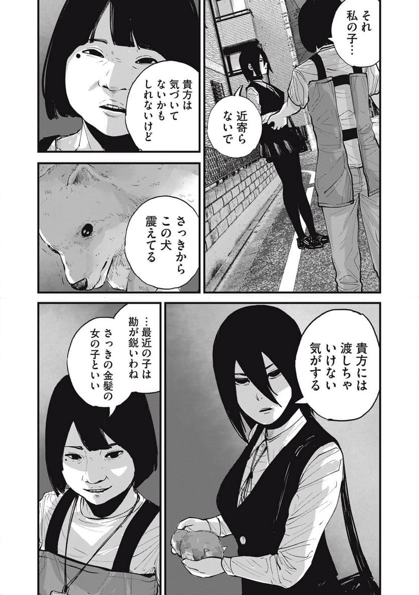 東京エンマ 第18話 - Page 7