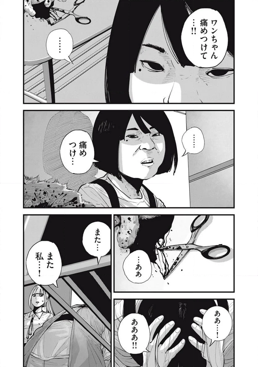 東京エンマ 第17話 - Page 3