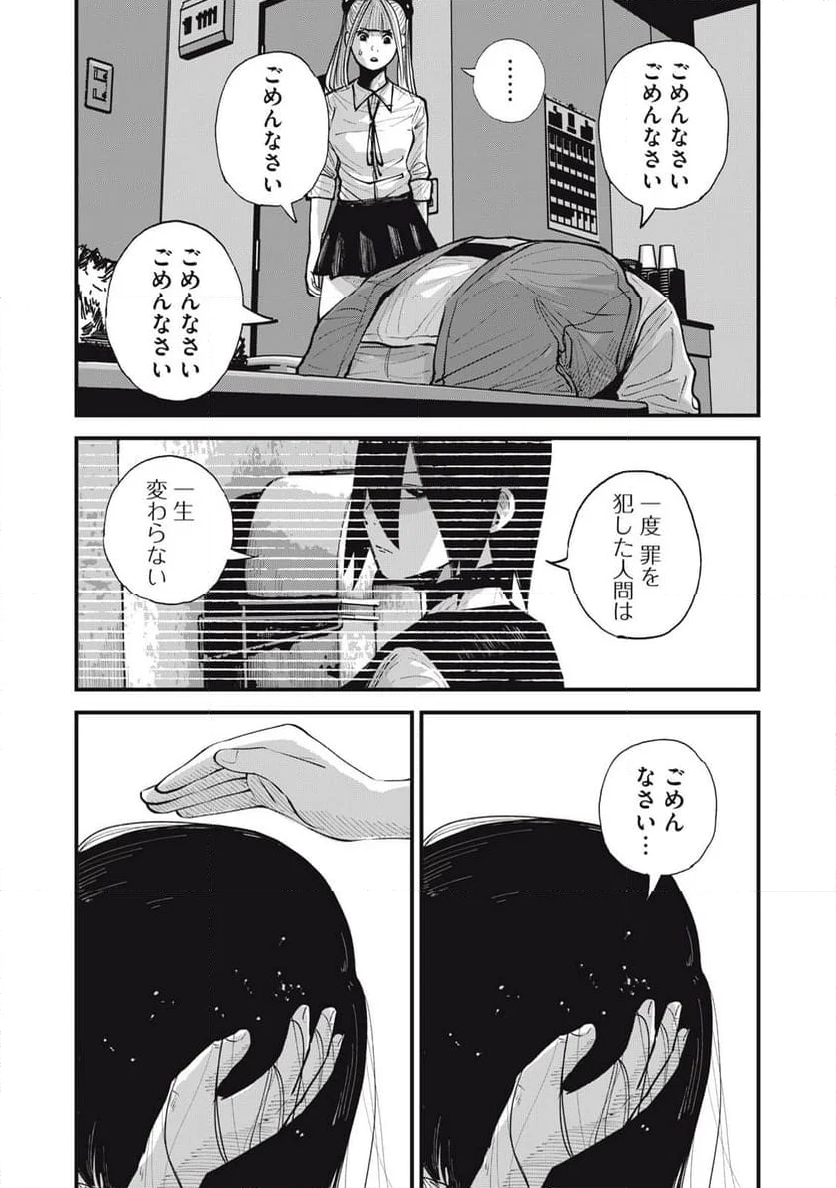 東京エンマ 第17話 - Page 5