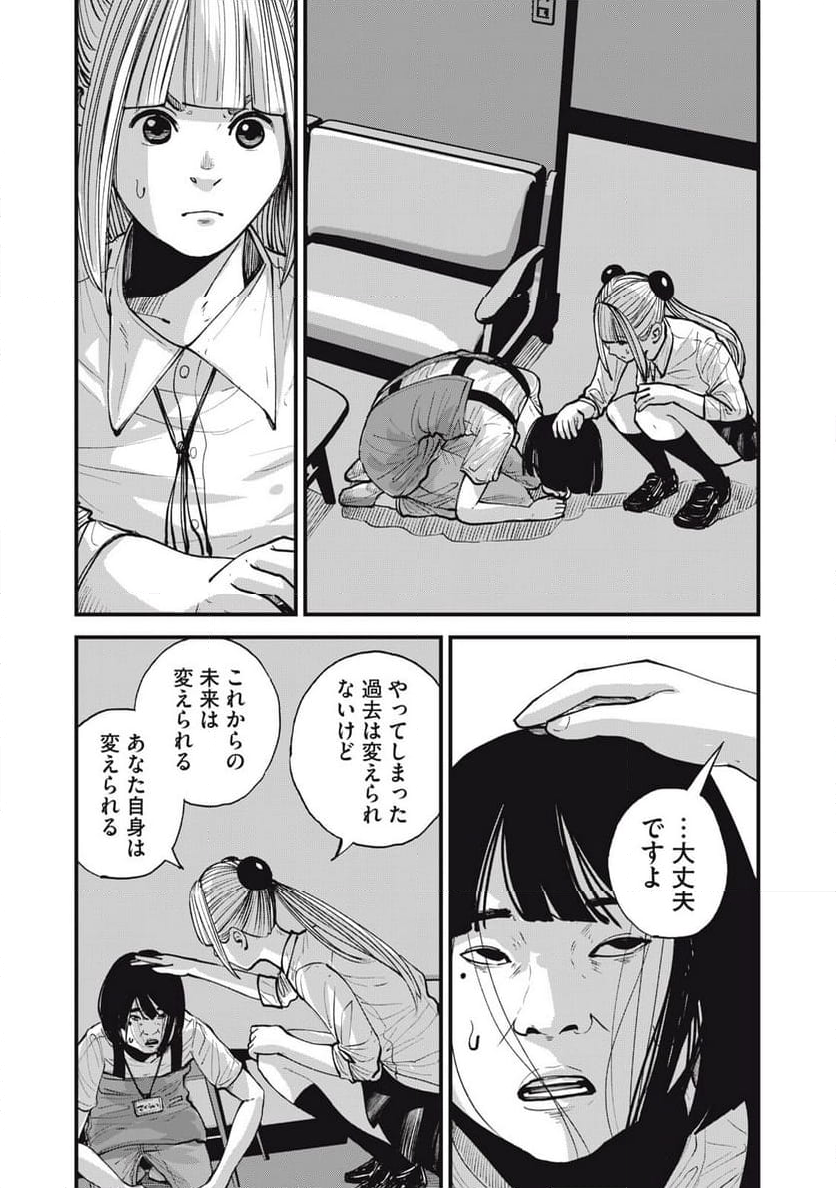 東京エンマ 第17話 - Page 6