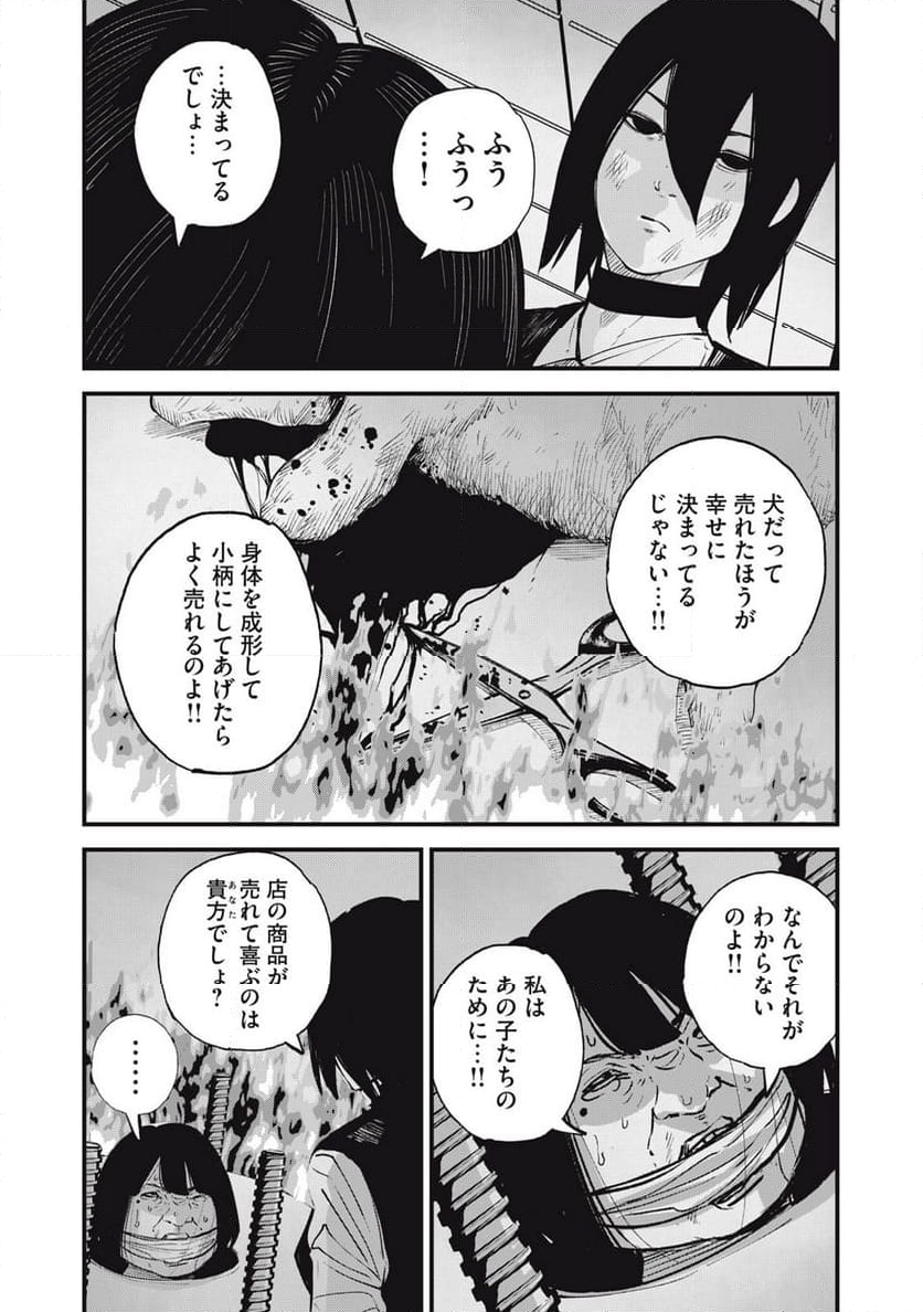 東京エンマ 第20話 - Page 4