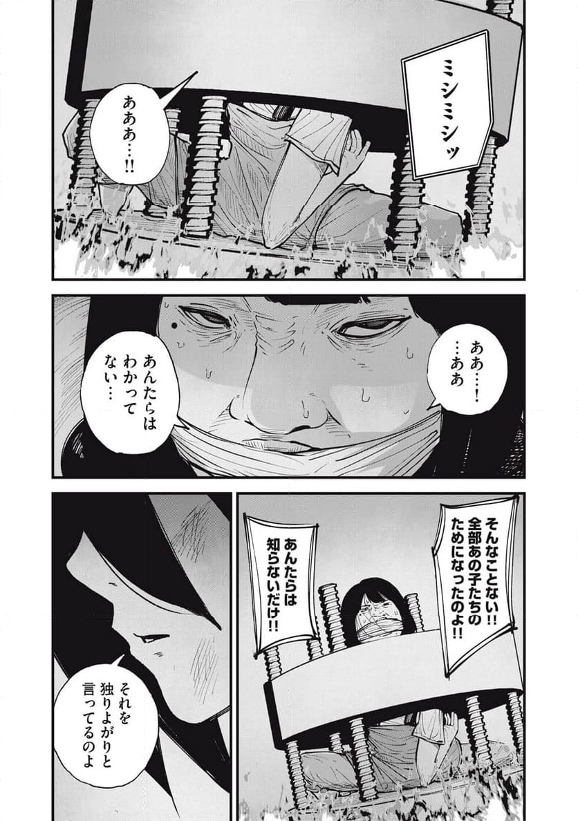 東京エンマ 第20話 - Page 7