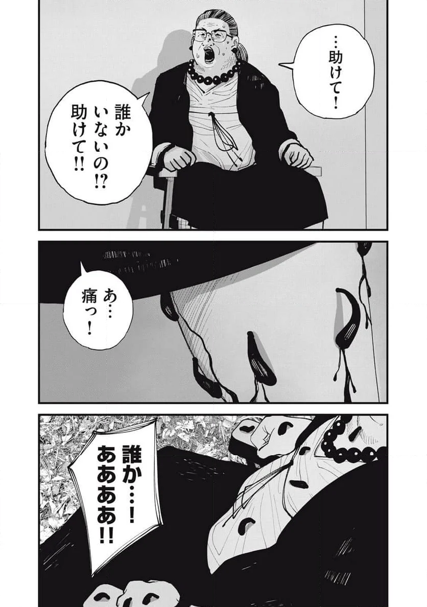 東京エンマ 第11話 - Page 12