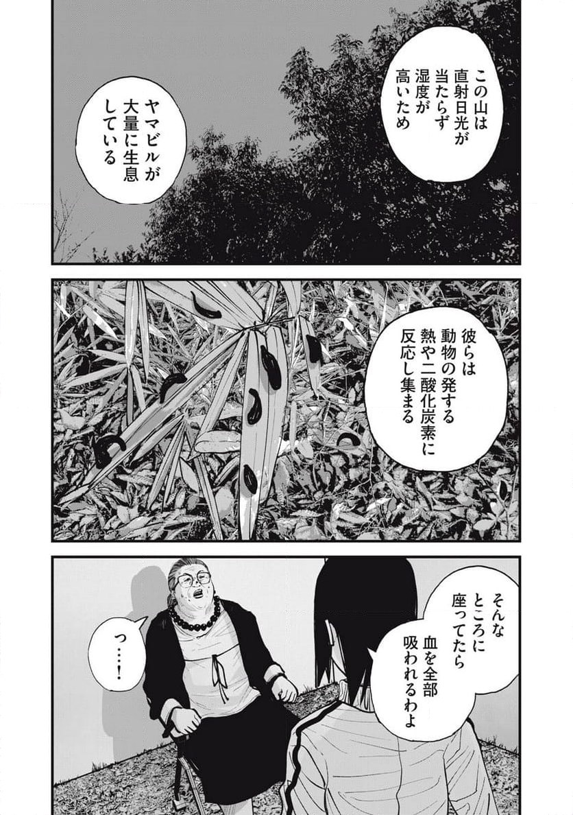 東京エンマ 第11話 - Page 7