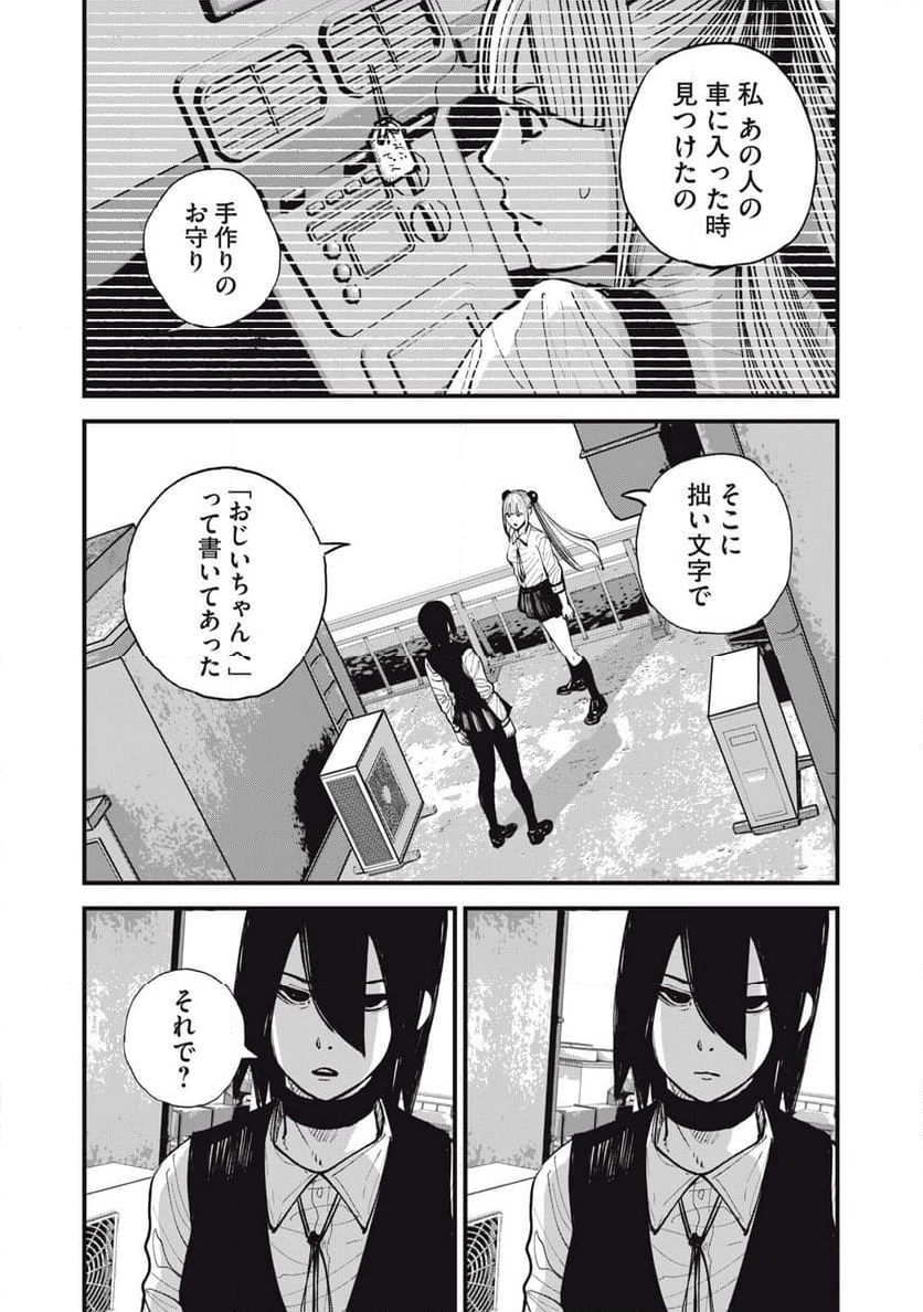 東京エンマ 第14話 - Page 19