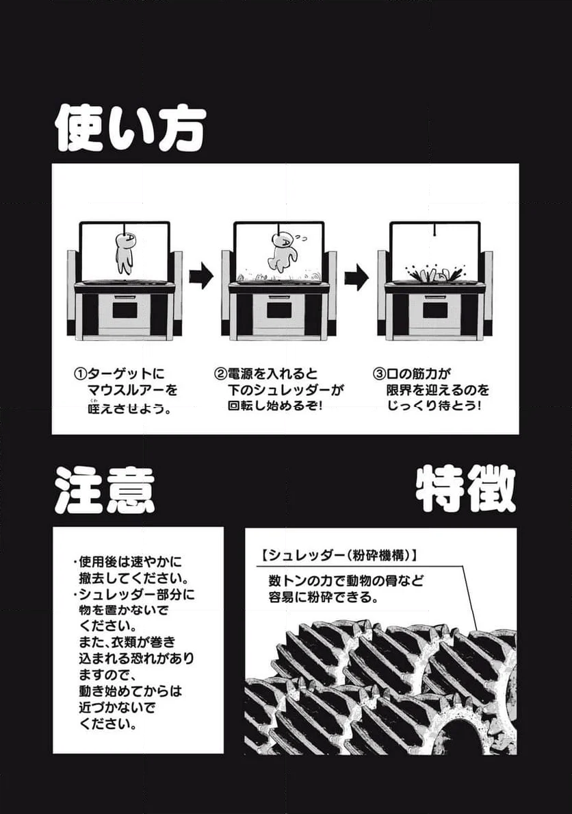 東京エンマ 第14話 - Page 5