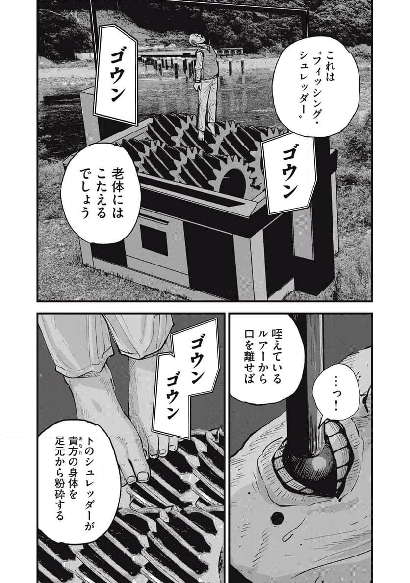 東京エンマ 第14話 - Page 6