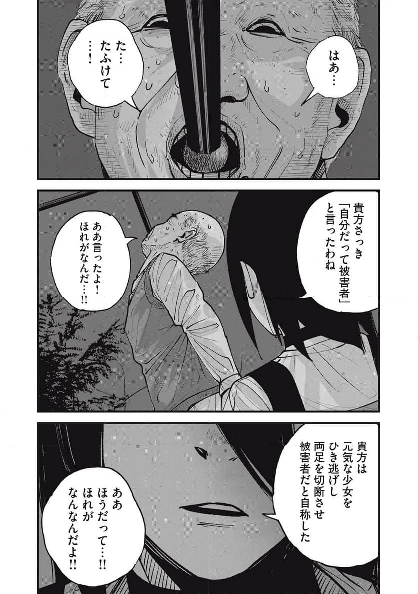 東京エンマ 第14話 - Page 7