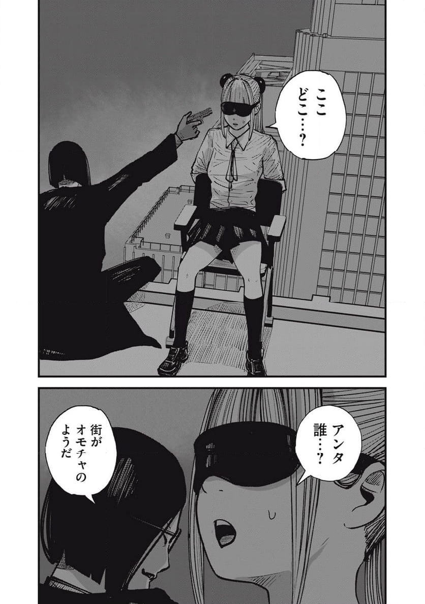 東京エンマ 第21話 - Page 2