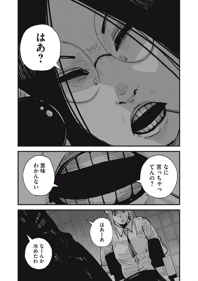 東京エンマ 第21話 - Page 13