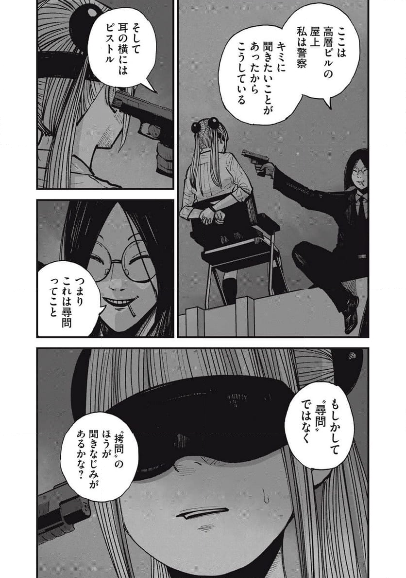 東京エンマ 第21話 - Page 3