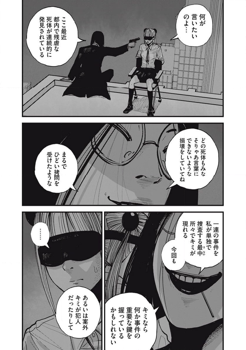 東京エンマ 第21話 - Page 4